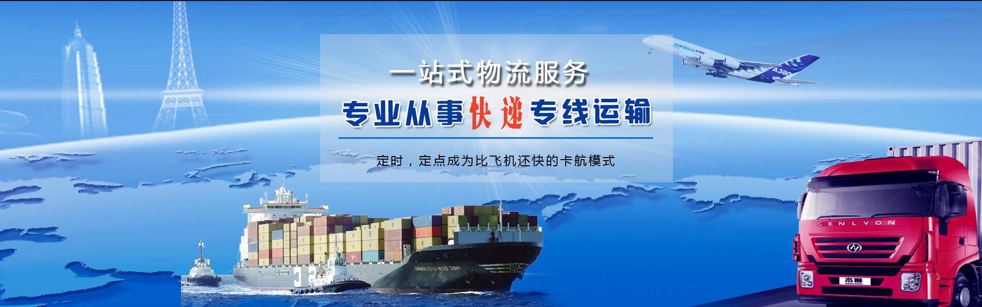 北屯镇到爱沙尼亚物流公司-北屯镇至爱沙尼亚物流专线-北屯镇空运到爱沙尼亚-优时通物流有限公司